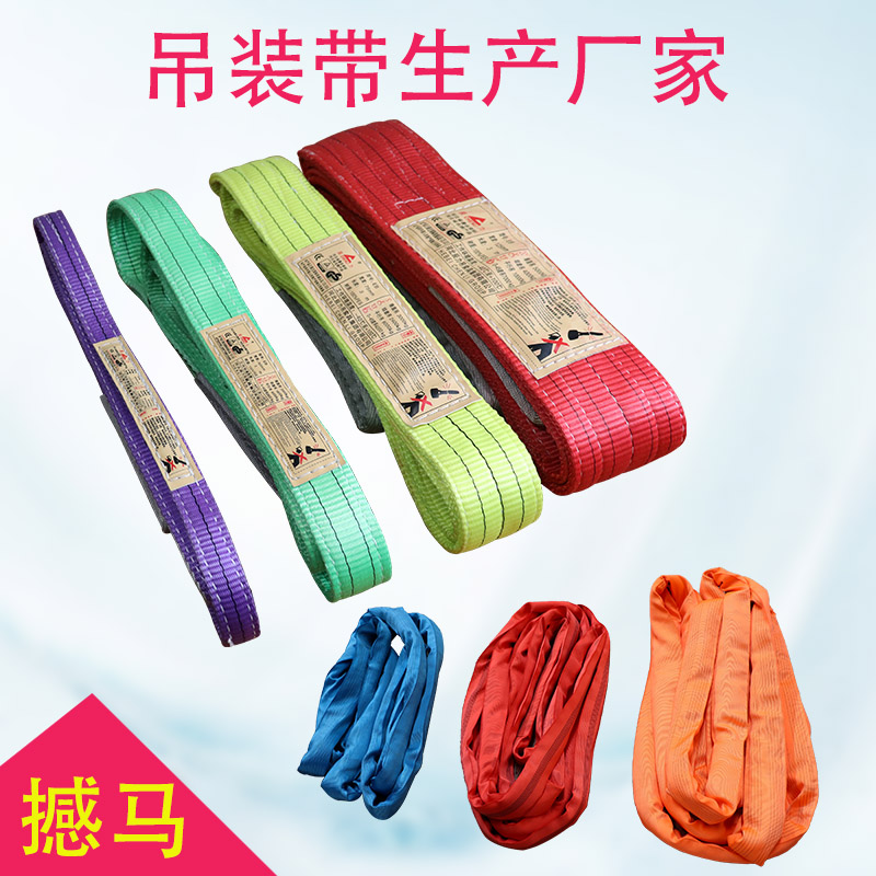 吊裝帶生產廠家